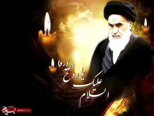 یادداشت مسئول دفتر نمایندگی ولی فقیه در لشکر عملیاتی ۱۰ سیدالشهداء(ع) به مناسبت سی و سومین سالگرد ارتحال امام خمینی(ره)