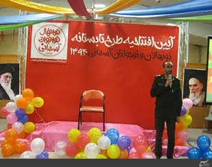 گزارش تصویری / افتتاحیه طرح تابستانی نوجوانان پایگاه بسیج مسجد الرضا (ع) شیراز