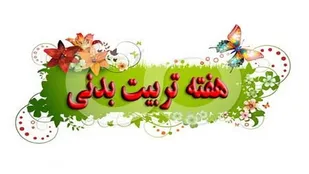 برگزاری مسابقات دوگانه کاپ آسیایی به میزبانی تبریز