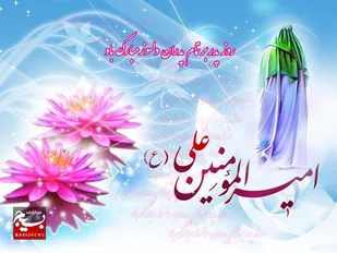 ویژگی های طلایی پدران نمونه در قرآن و روایات