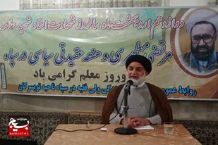 شهید مطهری پرچم&zwnj;دار بیداری جامعه در دهه ۴۰ و۵۰ بود
