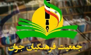میثاق فرهنگیان جوان خراسان جنوبی با خون شهید فخری زاده