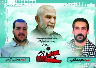 یادواره شهدای ورزشکار همدان برگزار شد