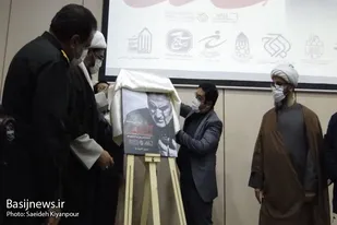رونمایی از مستند &laquo;۷۲ ساعت&raquo; در همدان