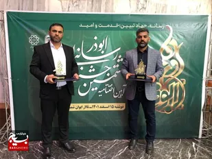 درخشش خبرنگاران بسیجی خوزستانی در هشتمین جشنواره&nbsp;رسانه ای ابوذر کشور