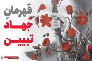 5شاخص جهاد تبیین با نگاهی به جهادگری حضرت زینب(س)