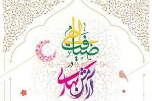 میزبانی ۶۴ امامزاده و بقعه استان مرکزی از طرح &laquo;ضیافت الهی و آرامش بهاری&raquo;
