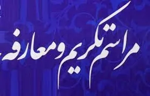 آیین تکریم و معارفه معاونین فرماندار اسدآباد برگزار شد