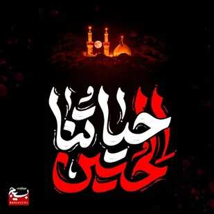 اربعین نقطه اتصال عشاق است&nbsp;و کربلا پایگاه قدرتمند مبارزه با ظلم جهانی