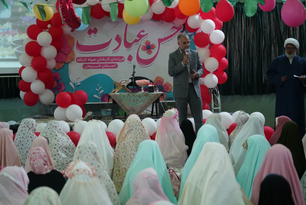 برگزاری جشن عبادت فرزندان کارکنان سپاه ثارالله کرمان
