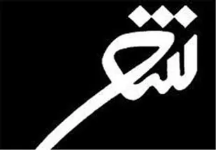 تجلیل از خانواده شهید اسدی در مراسم شعرخوانی آیینی