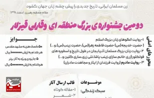 دومین جشنواره بزرگ منطقه ای &laquo;وقارلی قیزلار&raquo; در اردبیل برگزار می&zwnj;شود