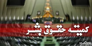 پیگیری طرح ترویج مکتب حاج قاسم و تعقیب و مجازات مرتکبین جنایت علیه ایران