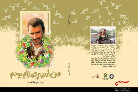 رونمایی از کتاب