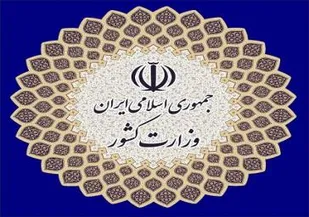 20 خرداد ماه ، تبلیغات عمومی نامزدهای شوراهای شهر و روستا آغاز می شود