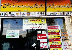 ثبت&zwnj;نام سجام در شیفت عصر دفاتر پیشخوان یزد مهیا شد