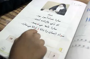 مهیا شدن چهار هزار و ۳۰۰ سوادآموز ایلامی برای آموختن