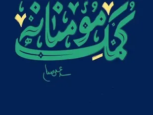 بسته بندی و توزیع ۳۰۰ بسته کمک معیشتی