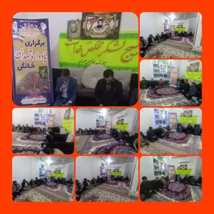 &nbsp; برگزاری یادواره شهدا خانگی شهرستان دهلران