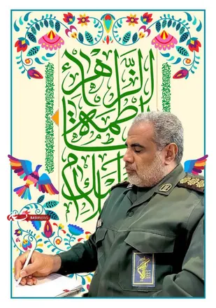 پیام تبریک فرماندهی ناحیه مقاومت بسیج سپاه بوموسی به مناسبت میلاد حضرت زهرا (س)، روز زن و مادر