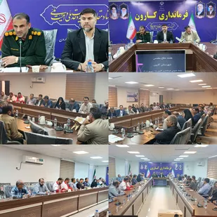 هم&zwnj;افزایی مسئولان کارون برای برگزاری باشکوه برنامه&zwnj;های هفته دفاع مقدس ۱۴۰۵