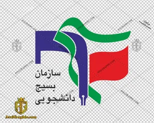 دوم آذرماه سالروز بسیج دانشجویی از نقاط عطف تاریخ انقلاب اسلامی است