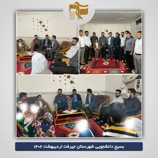 دیدار با کودکان بی سرپرست شهرستان جیرفت