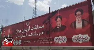 برگزاری مسابقات قویترین مردان بزرگداشت شهدای خدمت در سپاه عاشورا