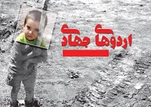 اردوهای جهادی مصداق بارز ایثار و فداکاری در کنار جهاد و مبارزه با نفس است