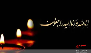 پیام تسلیت فرمانده سپاه ارزوئیه به مناسبت درگذشت پدر شهید جعفر اسکندری نسب