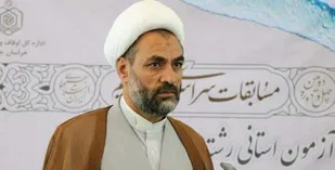 برگزاری چهل و سومین دوره مسابقات قرآن کریم در خراسان جنوبی