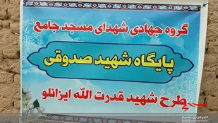 توزیع 60بسته غذایی به همت پایگاه بسیج بجنورد