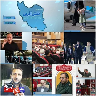 از &laquo;گرامیداشت شهید امیرحسین طاوسی&raquo; تا آیین بدرقه خانواده شهدای اقتدار به مشهد مقدس