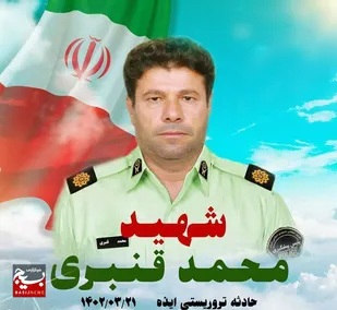 نگاهی کوتاه به زندگی نامه شهید محمد قنبری از شهرستان صیدون
