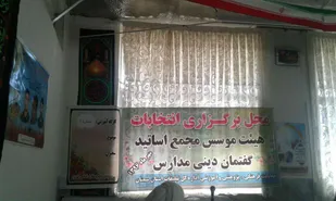 نتایج انتخابات مجمع اساتید گفتمان های دینی استان سمنان اعلام شد