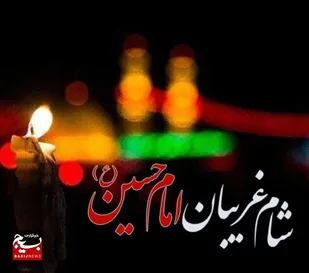 مراسم شام غریبان و آیین شمع&zwnj;افروزی با نمایش نمادین اسرای کربلا در زینبیه شهر ترکالکی گتوند برگزار شد