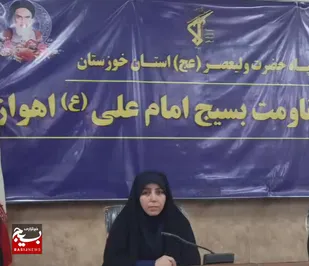 تشریح اجرای موفق ویژه برنامه های گرامی داشت هفته دفاع مقدس توسط دفتر بسیج جامعه زنان ناحیه مقاومت بسیج امام علی(ع)شرق اهواز