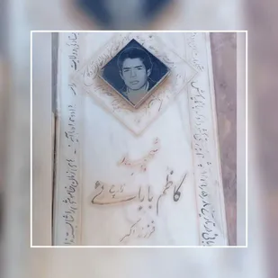 مادر شهید کاظم بابایی زارچ آسمانی شد