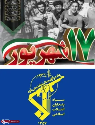 بیانیه وپیام روابط عمومی سپاه حضرت صاحب&zwnj;الزمان(عج)به مناسبت سالروزقیام خونین۱۷شهریور