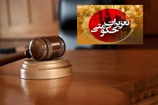 محکومیت 440 میلیون ریالی آرایشگاه&zwnj;های زنانه در تعزیرات همدان