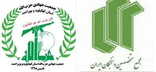 بیانیه مجمع نخبگان استان و جمعیت جهادی حزب الله کهگیلویه و بویراحمد به مناسبت سالگرد ارتحال امام راحل