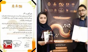 دانشجوی دانشگاه نوشیروانی حائز رتبه برتر در اولین رویداد ملی مسئله&zwnj;محور نانومستر شد