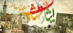 وظیفه سنگین فرهنگیان در نهادینه کردن فرهنگ ایثار و شهادت
