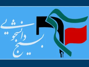 منویات رهبری سرفصل اقدامات بسیج دانشجویی است