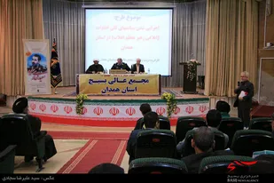 هشتمین اجلاس مجمع بسیج استان همدان