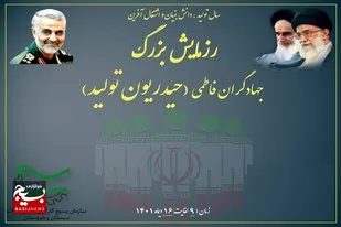 جهاد امیدآفرینی با برگزاری رزمایش جهادگران فاطمی- حیدریون تولید در سیستان وبلوچستان