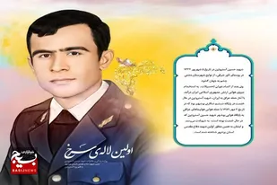 کتاب &laquo;اولین لاله ی سرخ&raquo;رویا آستروتین منتشر شد