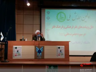 عدالت&zwnj;محوری و توانمندسازی جامعه اساس مکتب اسلام است