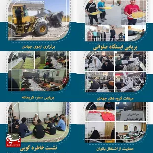 برگزاری برنامه&zwnj;های متنوع به مناسبت دهه بسیج سازندگی در هفتکل