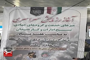 کارگاه آموزشی نقش ارتباط مؤثر در خانواده ویژه خواهران بسیجی در زاهدان برگزار شد